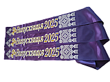 Стрічка Випускниця 2025 фіолетова атласна з об'ємним написом, фото 5