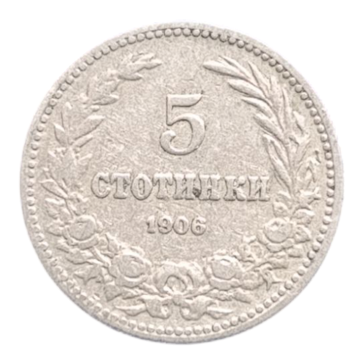 Болгарія 5 стотинок, 1906
