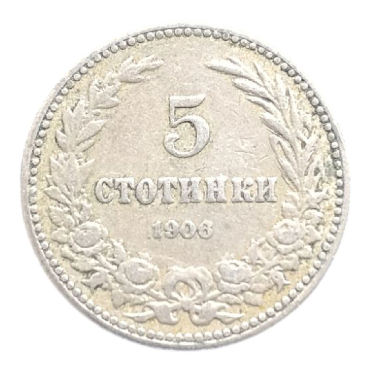 Болгарія 5 стотинок, 1906