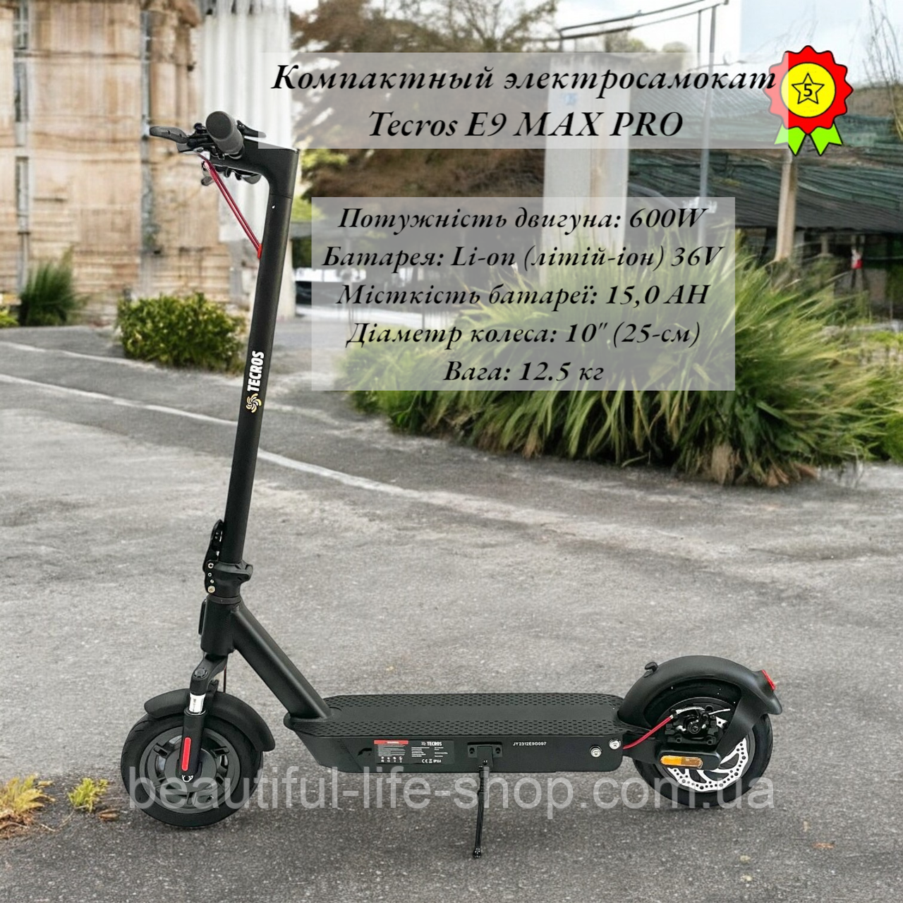 Городской компактный электросамокат большие колеса 10" 600W батарея 15Ач два амортизатора Tecros E9 MAX PRO