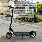 Міський легкий комфортний електросамокат Tecros E9 MAX PRO 600W пневматичні колеса 10" амортизатори, фото 9