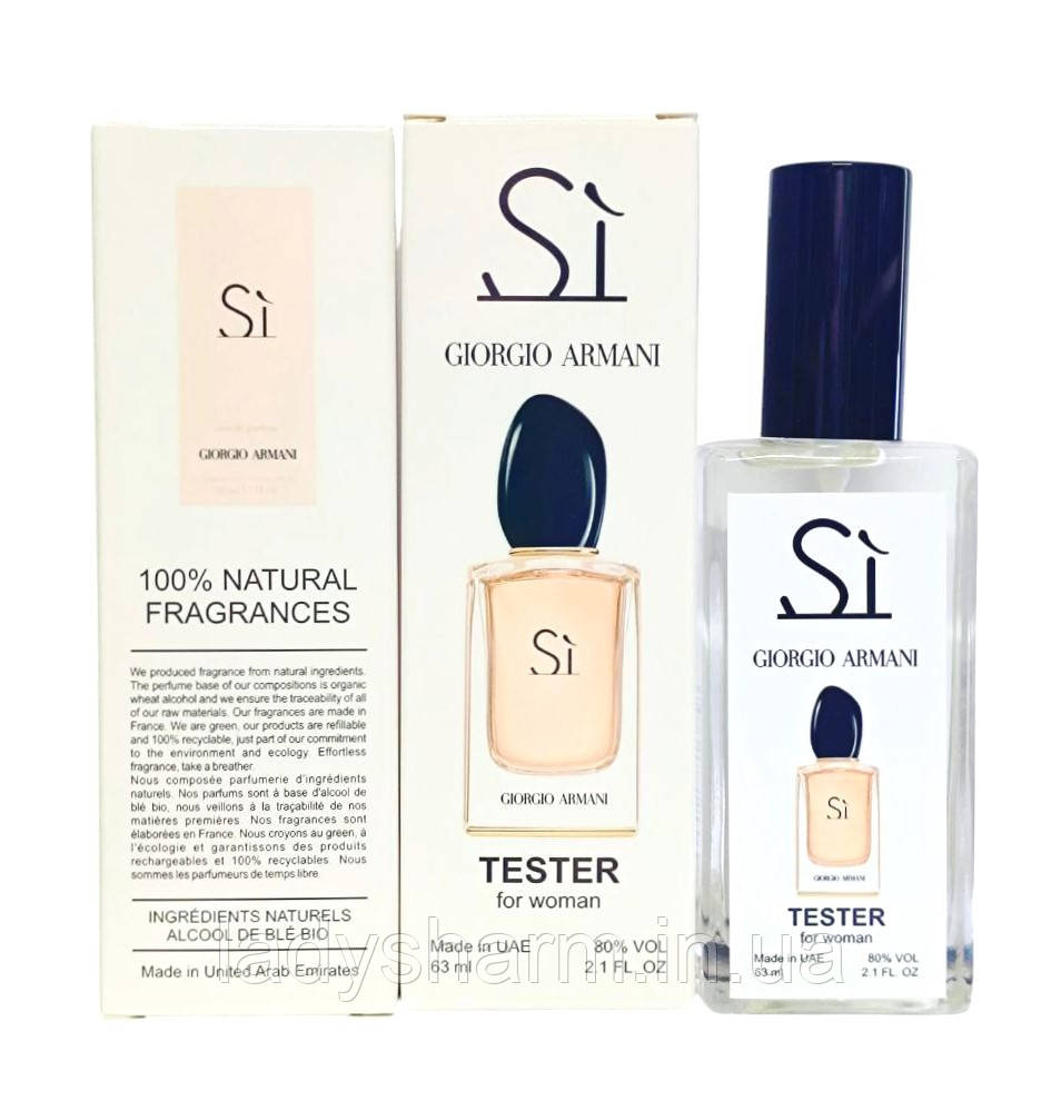 Giorgio Armani Si 63 ml ( Армані Сі), жіночі, фото 1