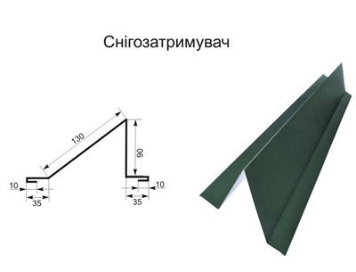 Снігозатримувач