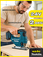 Професійний лобзик Makita 24V Електролобзик для металу дереву плитці Потужний лобзик безщітковий