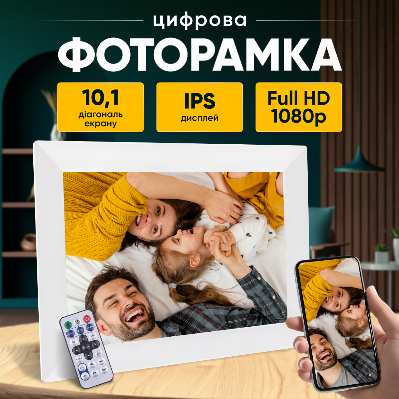 Фоторамка цифрова електронна рамка з відео та музикою з пультом IPS екраном годинником календарем, фото 1