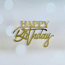 Топер, декор для кондитерських виробів торцевий дзеркальний Happy Birthday