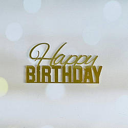 Топер, декор для кондитерських виробів торцевий дзеркальний Happy Birthday