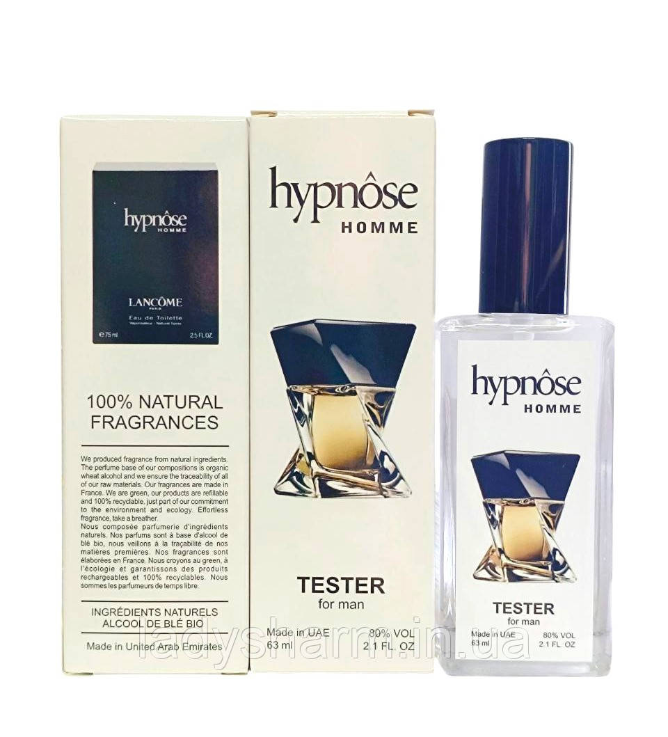 Lancome Hypnose Homme 63 ml ( Ланком Гіпноз хом), для чоловіків, фото 1