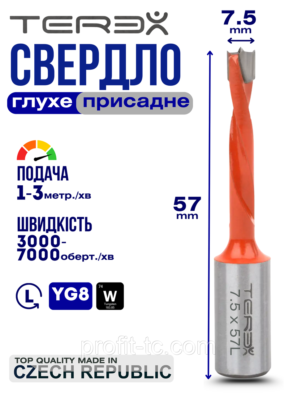 Свердло глухе Terex d 7.5 мм, L 57 мм ліве обертання, свердло свердлильно-присадного верстата, фото 1