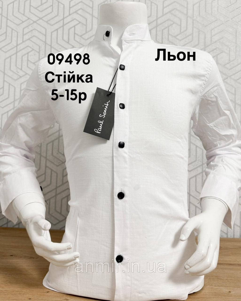 Сорочка підліткова однотонна комір-стійка льон для хлопчика 5-15 років, білого кольору