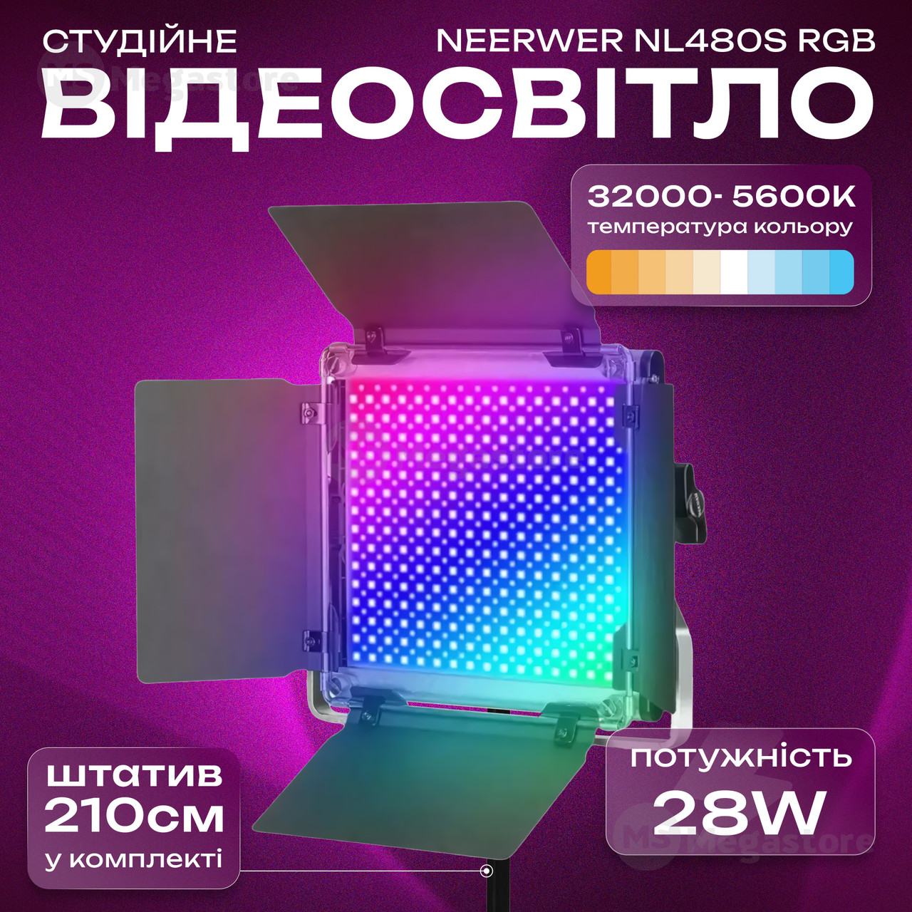 Відеосвітло NEERWER NL480S RGB 28W постійне світло для фото, відео зі штативом 2.1 м. Студійне світло., фото 1