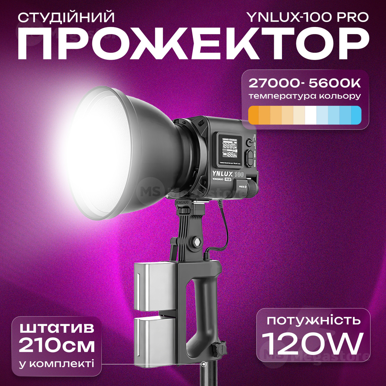 Відеосвітло прожектор Yongnuo YNLUX100 Pro 120W постійне світло для фото, відео зі штативом 2 м. Студійне світло., фото 1