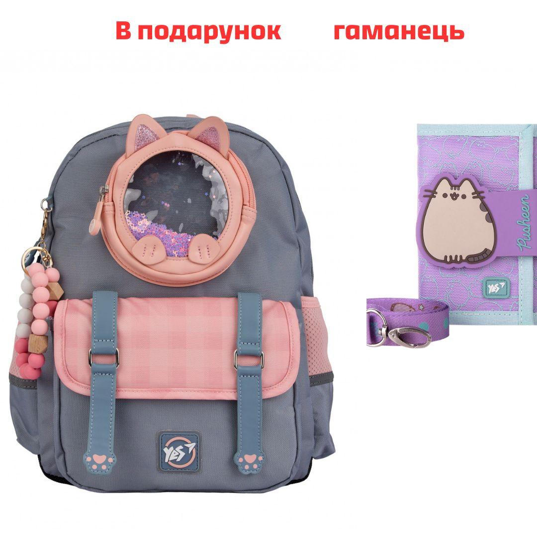Рюкзак шкільний YES Glamour Kitty S-104, фото 1