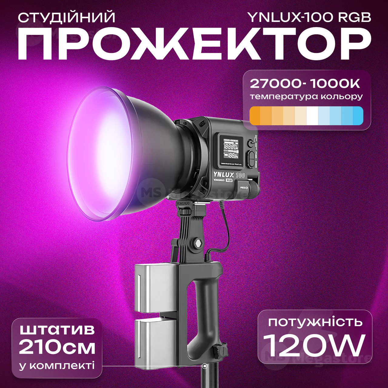 Відеосвітло прожектор Yongnuo YNLUX100 Pro 120W RGB постійне світло для фото зі штативом 2м. Студійне світло., фото 1