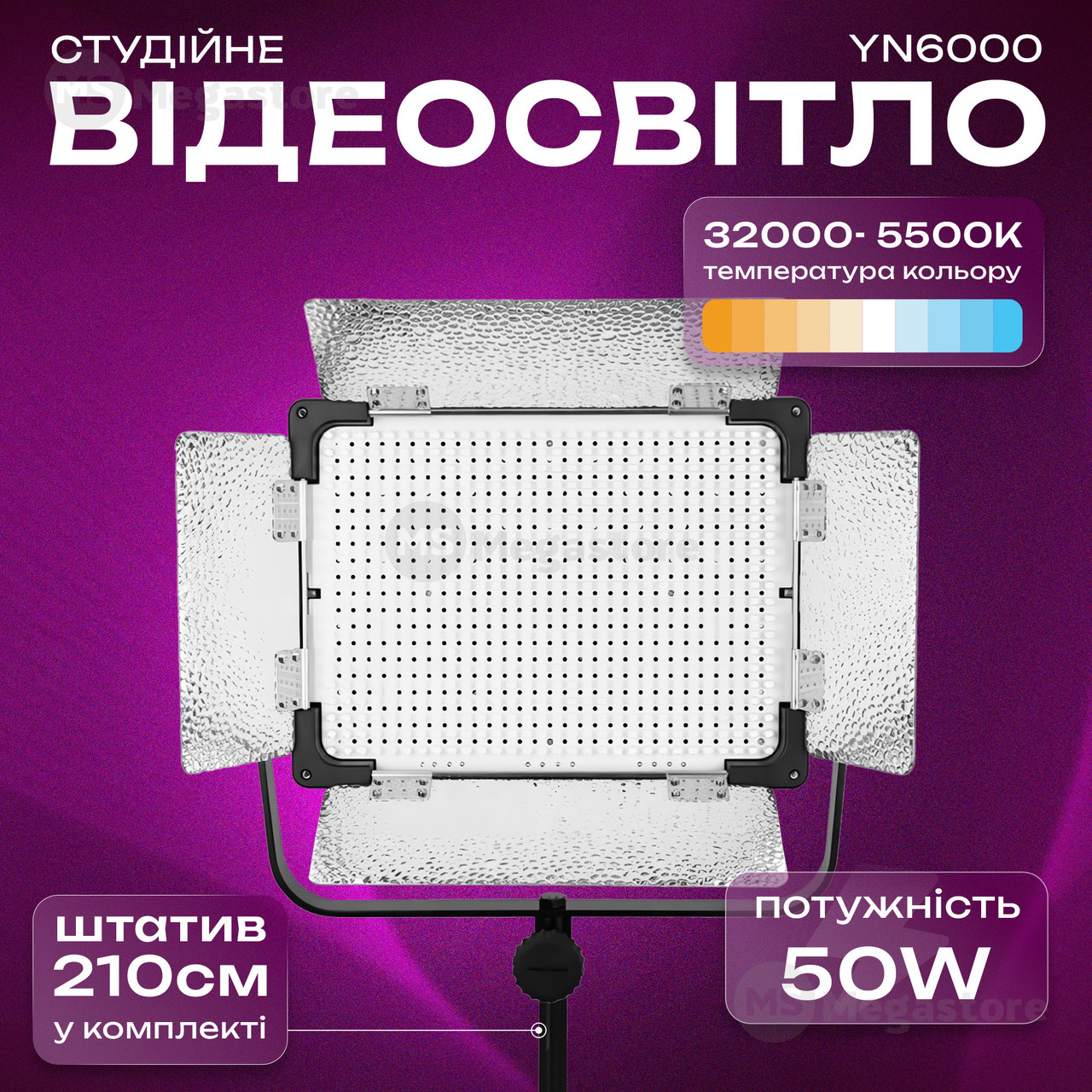 Відеосвітло Yongnuo YN6000 50W постійне світло для фото, відео зі штативом 2,1 м. Студійне світло., фото 1