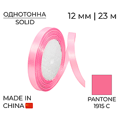 Стрічка атласна 12 мм 011 Яскраво-рожева | Bright Pink 23 м