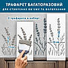 Комплект трафаретів багаторазових пластикових для штукатурки та фарбування Лаванда (1000х150), фото 5