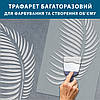 Набір трафаретів для штукатурки, багаторазовий, пластиковий Тропічні гілки (900х1030), фото 3