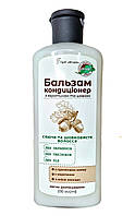 Бальзам кондиціонер із кератином і шовком легке розчісування волосся 250 мл Фітория