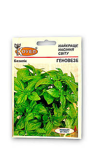 Базилік Геновезе( Супербо) (S), 10 гр (Коуел)