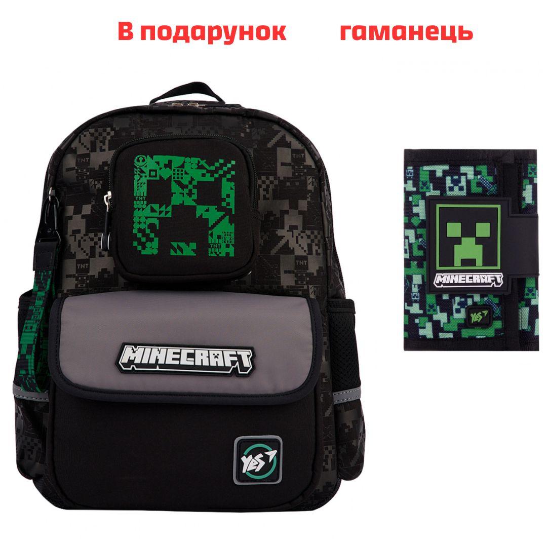 Рюкзак шкільний YES Minecraft Unique S-104 559838