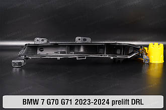 Корпус денного ходового вогню (корпус ДХВ) BMW 7 G70 G71 (2023-2024) дорест лівий