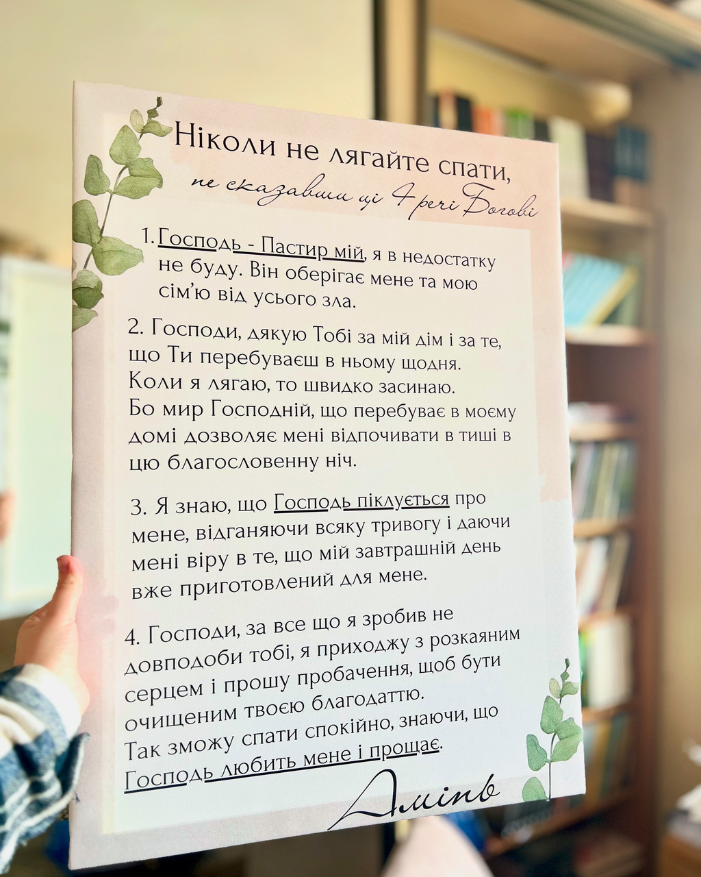 Картина на холсті "Ніколи не лягайте спати...", фото 1