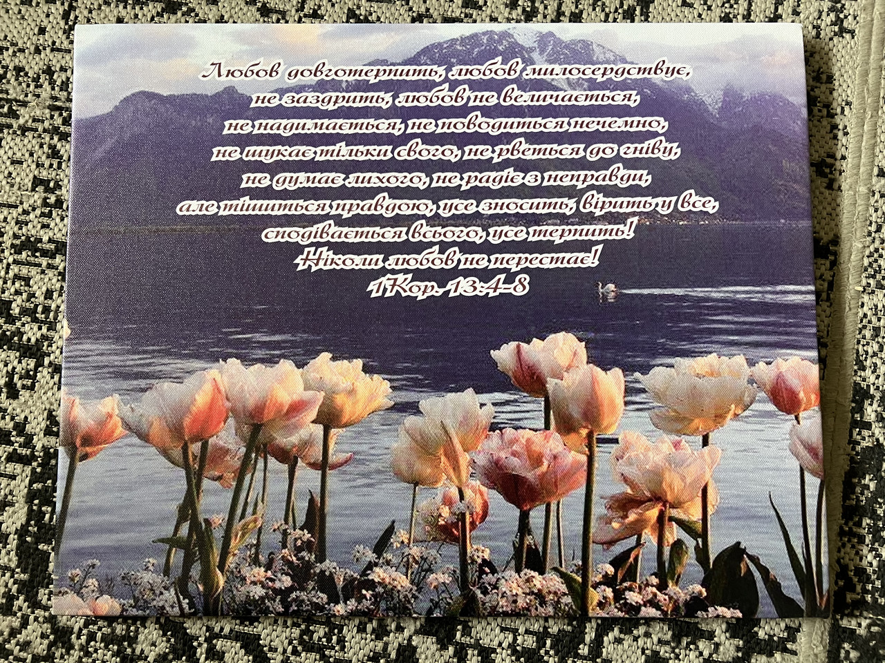 Картина на холсті "Любов...", фото 1