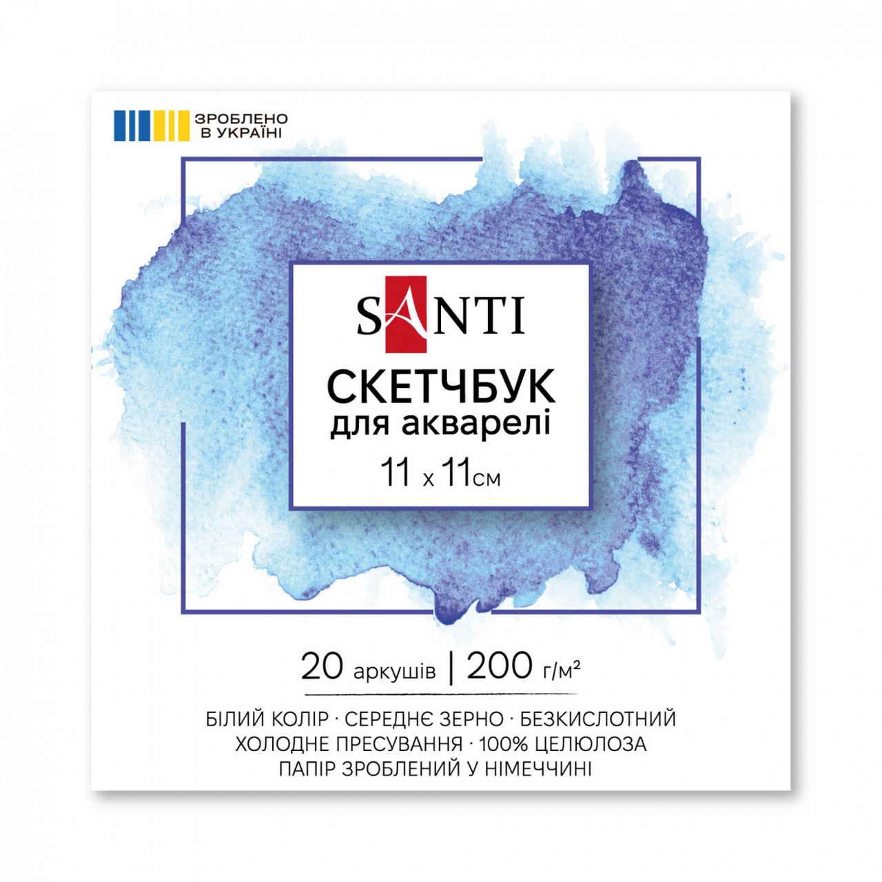 Скетчбук для акварелі 20/200 110х110мм №743305/Santi/(1), фото 1