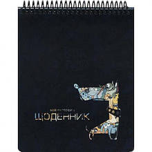 Щоденник A5 УКР на СПІРАЛІ зверху, пластикова прозора обкл. SD1956 MZOPT