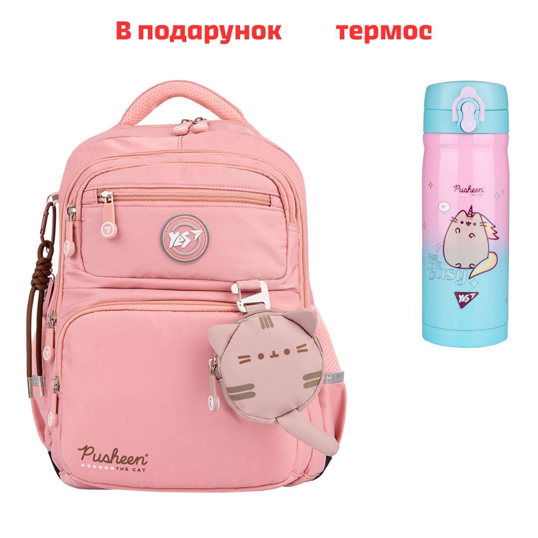Рюкзак шкільний YES Pusheen Fatty S-108 559827, фото 1