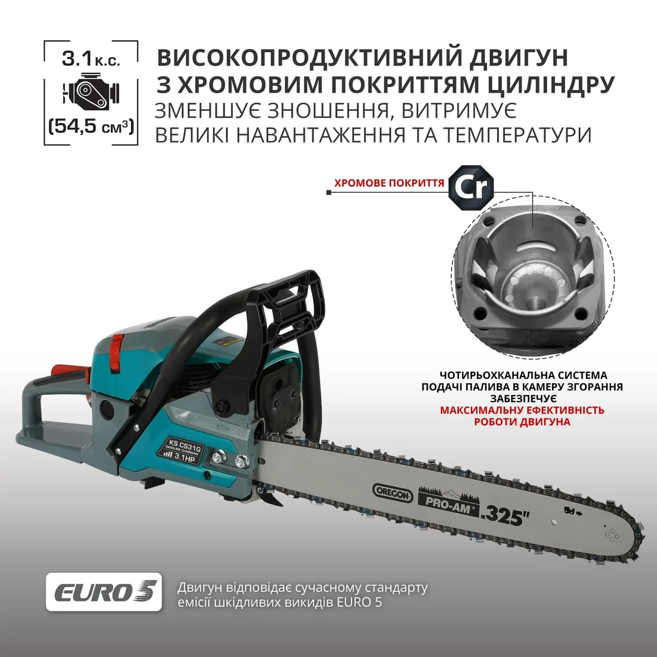 Бензинова пила KS CS31G-20-1, фото 1