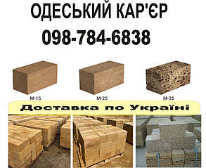 БЛОК РАКУШНЯК М15, М20, М25, М35, ВІННИЦЯ ТА ВІННИЦЬКА ОБЛАСТЬ МОЖНА ЗА ТЕЛЕФОНАМИ ☎ +38 (050) 556-97-25 ☎ +38 (098) -784-68-38