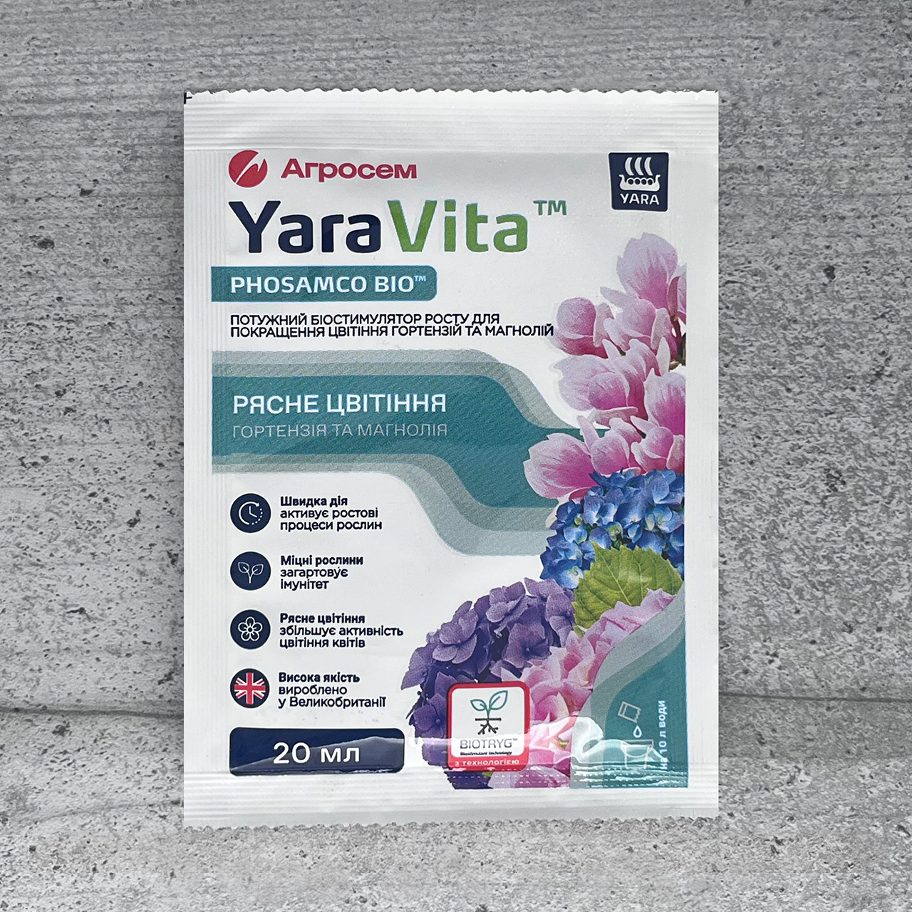 Біостимулятор YaraVita для покращення цвітіння гортензій та магнолій 20 мл, фото 1