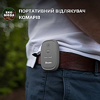 Портативний відлякувач комарів