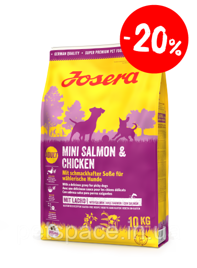 Акція! Корм Josera Mini Salmon&Chicken (Йозера для дрібних порід лосось курка) 10кг+БЕЗКОШТОВНА ДОСТАВКА!