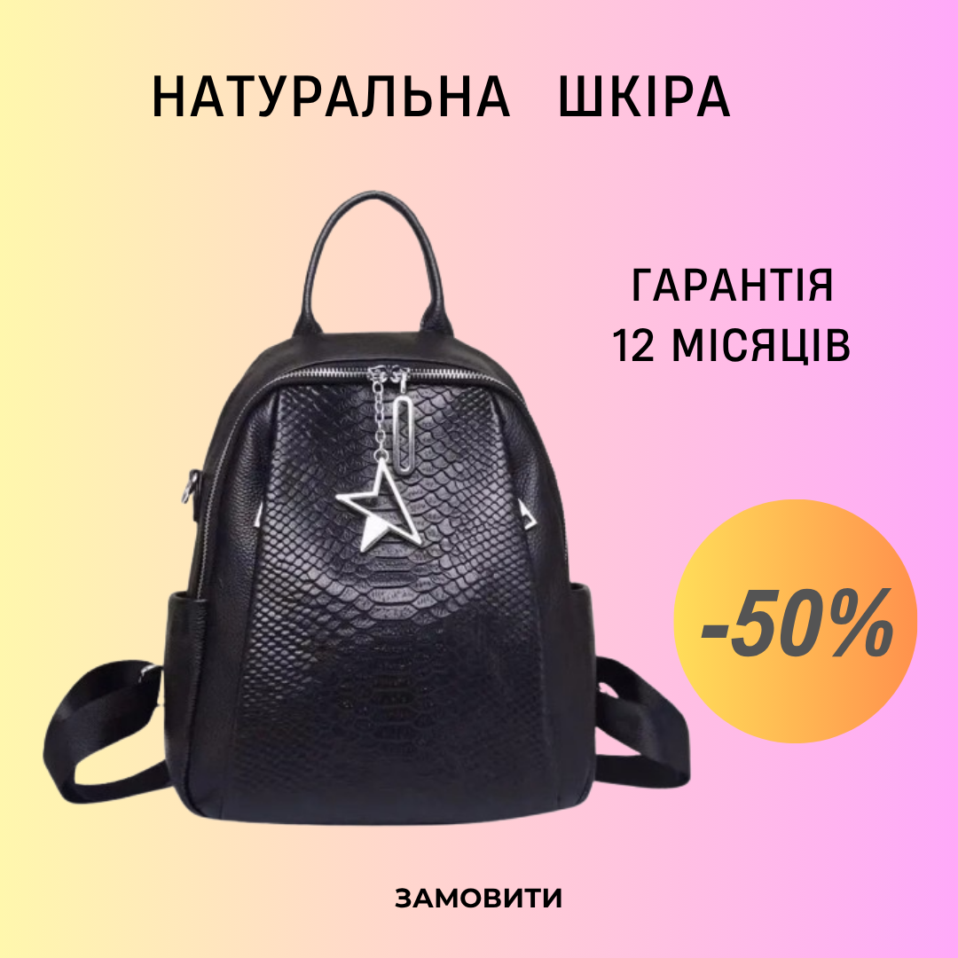 Стильний жіночий рюкзак шкіряний міський з ременцем, фото 1