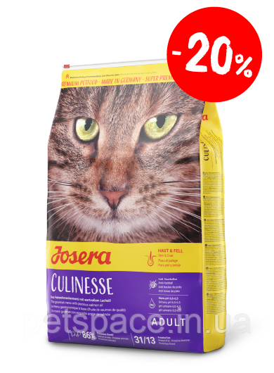 Акція! Корм Josera Culinesse (Йозера Кулінезе для вибагливих котів), 10кг.+БЕЗКОШТОВНА ДОСТАВКА!