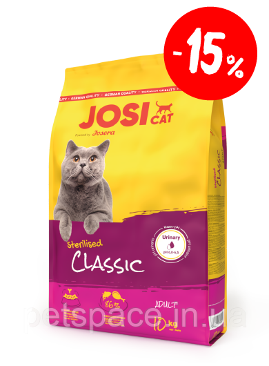 Акція! Корм Josera JosiCat Sterilised Classic (ЙозіКет Стерелайзд Клессік), 10кг.+БЕЗКОШТОВНА ДОСТАВКА!