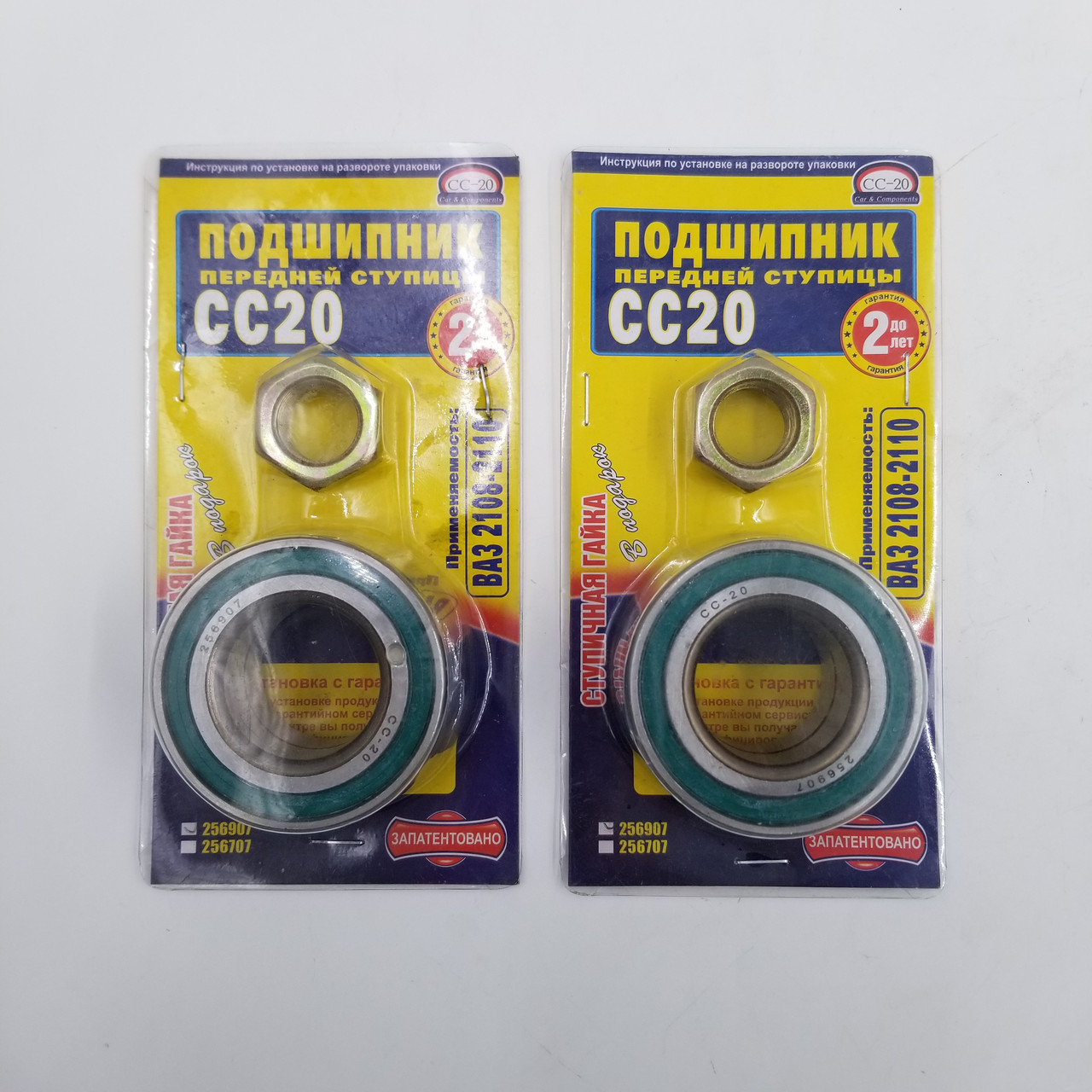 Підшипники передньої ступиці ВАЗ 2108-099 (комплект 2 шт.) СС-20 CC907, фото 1