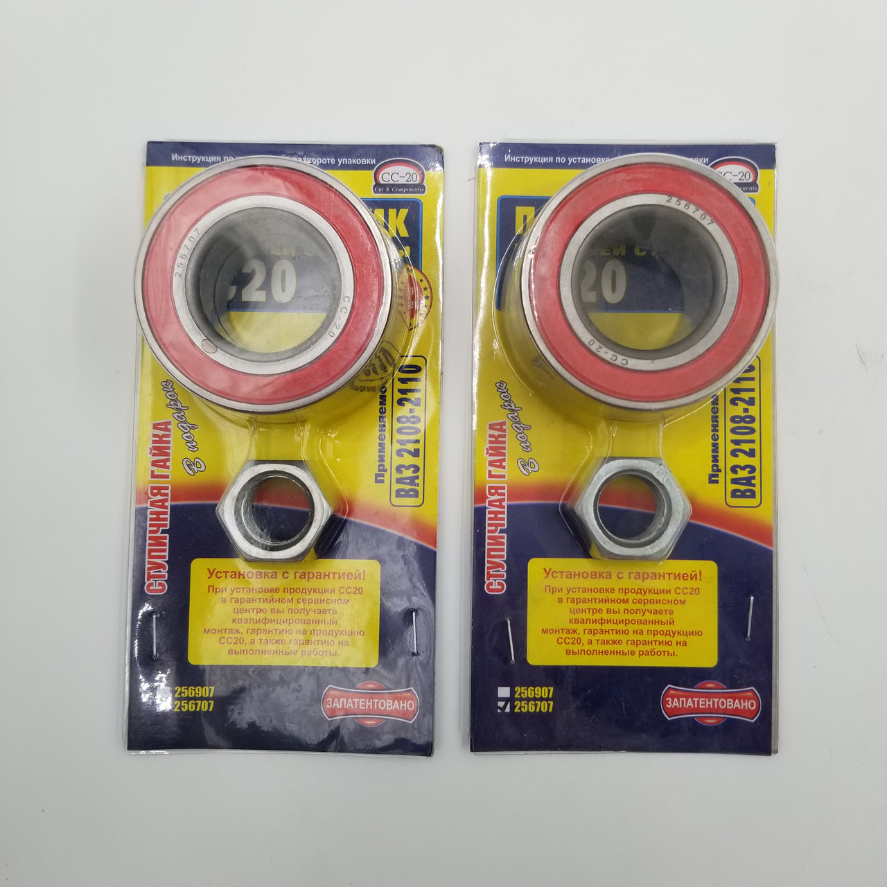 Підшипник передньої ступиці ВАЗ 1118-2170 (комплект 2 шт.) СС-20 СС707