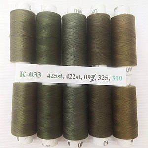 Набір ниток К-33 з градієнтом 40/2 100% поліестер 180м.