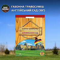 Газонна травосуміш Англійський Сад (30г)