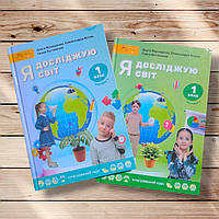 Підручник Я досліджую світ 1 клас Комплект Авт: Волощенко О. Козак О. Остапенко Г. Вид: Світич