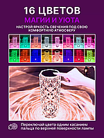 Настільна лампа для оформлення освітлення (16 RGB режимів), Настільна лампа із вставками із кристалів, XTM