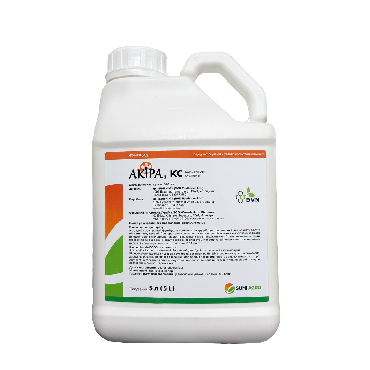 Фунгіцид Акіра (5 л.) Sumi Agro