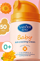 УЦІНКА Sadoer дитячий крем для обличча та тіла з календулою, Calendula Vitamin E for Kids cream, 50 г