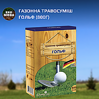Газонна травосуміш Гольф (800г)