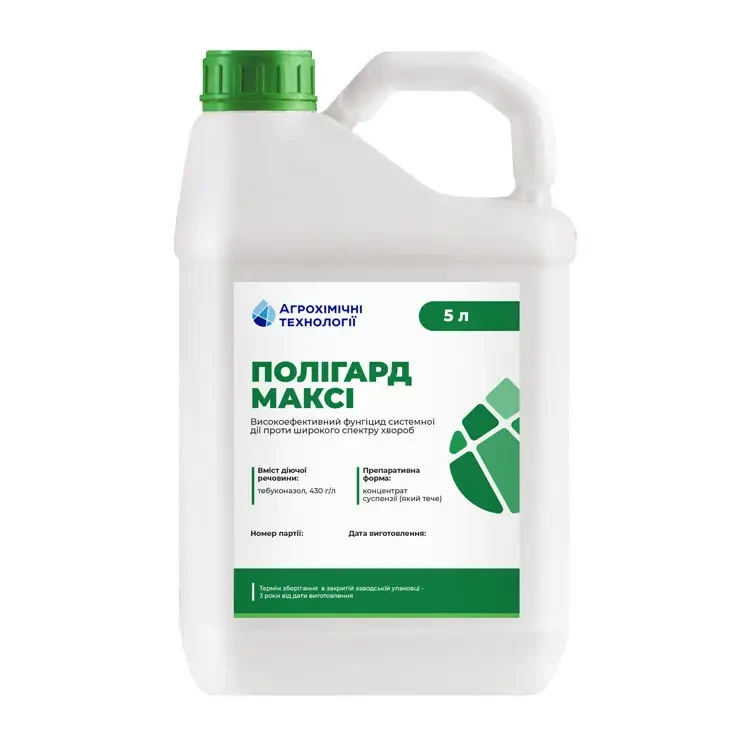 Фунгіцид Полігард Максі АХТ - 5 л