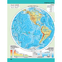 5-6 клас. НУШ. Атлас із контурними картами. Пізнаємо природу, Інститут передових технологій, фото 4